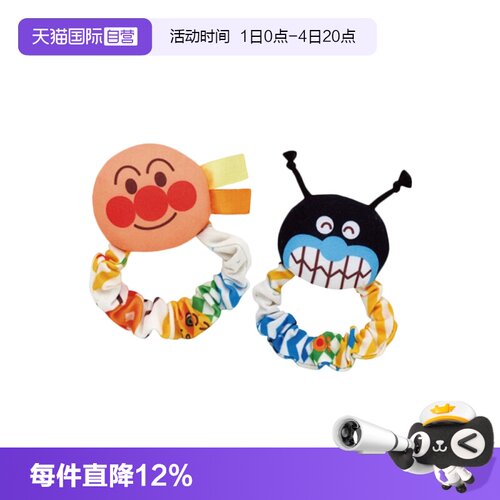 【自营】面包超人多功能布摇铃套装新款手腕脚腕布摇铃新生儿可咬