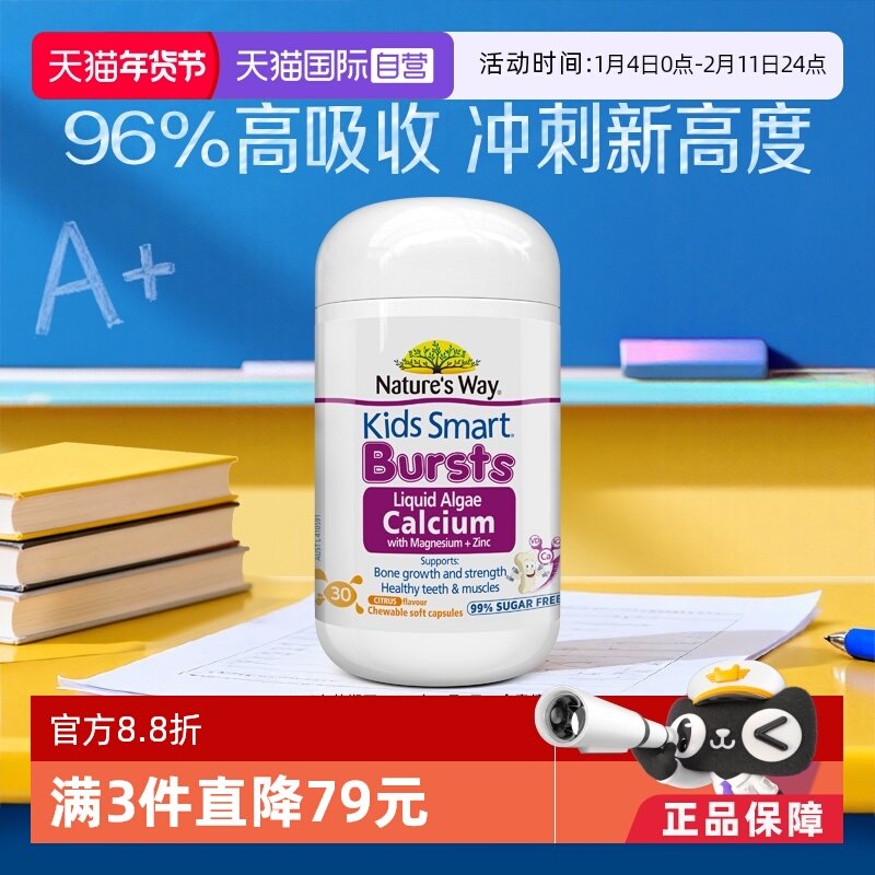 【自营】佳思敏婴幼儿童补钙专利海藻液体钙锌k2D3