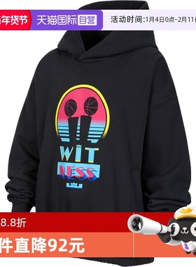 【自营】NIKE耐克男大童针织运动休闲套头衫卫衣IM7402-045