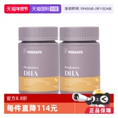 perdays全孕期海藻油DHA软胶囊孕妇营养品澳洲进口60粒 自营