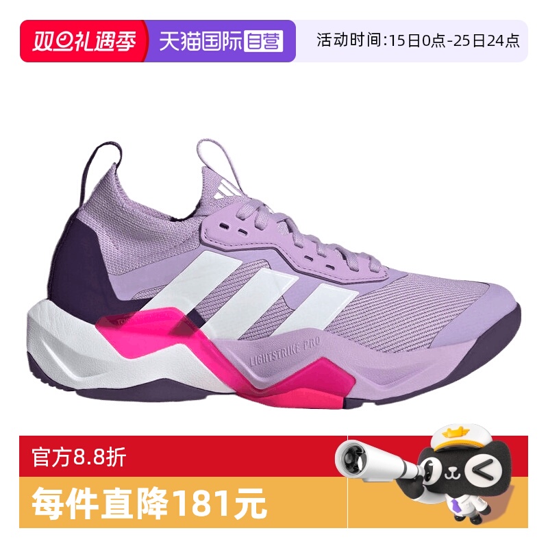 【自营】阿迪女子RAPIDMOVE ADV 2 TRAINER W运动跑步鞋JS3172