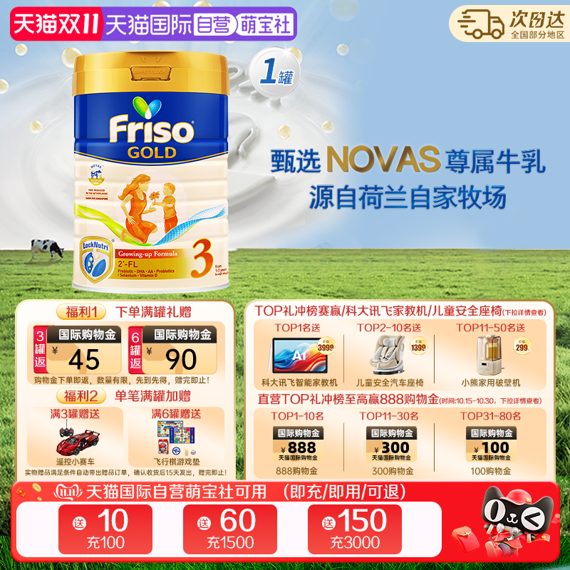 3段婴儿奶粉美素佳儿罐装