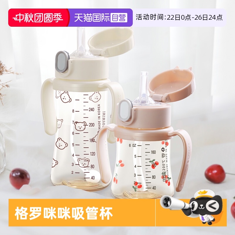 格罗咪咪重力球系列吸管杯