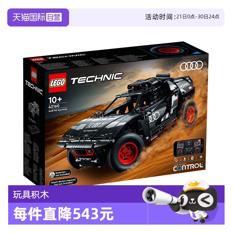 【自营】LEGO乐高机械42160奥迪拉力赛车积木拼装儿童玩具礼物