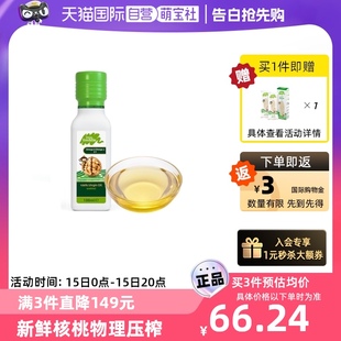 进口核桃油食用专用油儿童营养添加100ml 小皮欧洲原装 自营