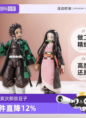 【自营】万代 SHF鬼灭之刃灶门炭治郎祢豆子富冈义勇可动手办