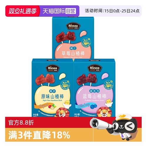 【自营】禾泱泱山楂棒宝宝小零食儿童水果条高纤益生元棒棒糖