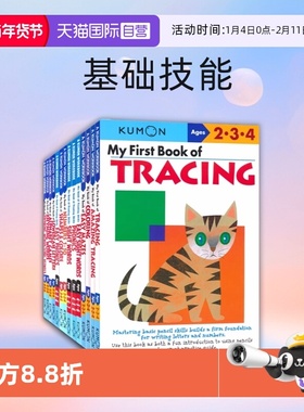 【自营】Kumon  My Book of  Workbook Verbal Math Thinking Skills 2-9岁 公文式教育 英语 幼儿园数学 基础技能 手工 英文原版