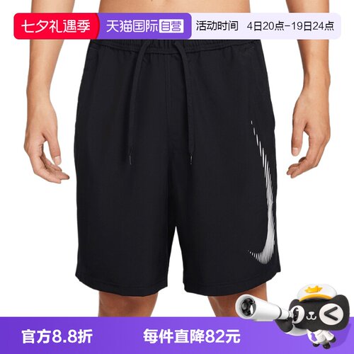 【自营】NIKE耐克男子运动休闲短裤HJ4046-010