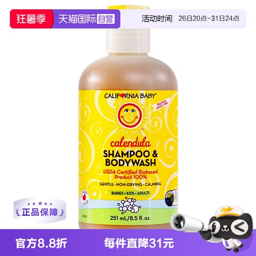加州宝宝金盏花洗沐二合一251ml