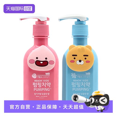 【自营】韩国LG竹盐萌趣儿童牙膏2-12岁按压式清洁呵护牙齿160g*2