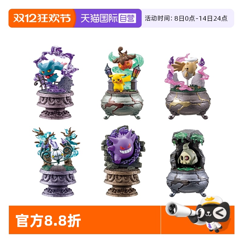 RE-MENT宝可梦夜晚收藏