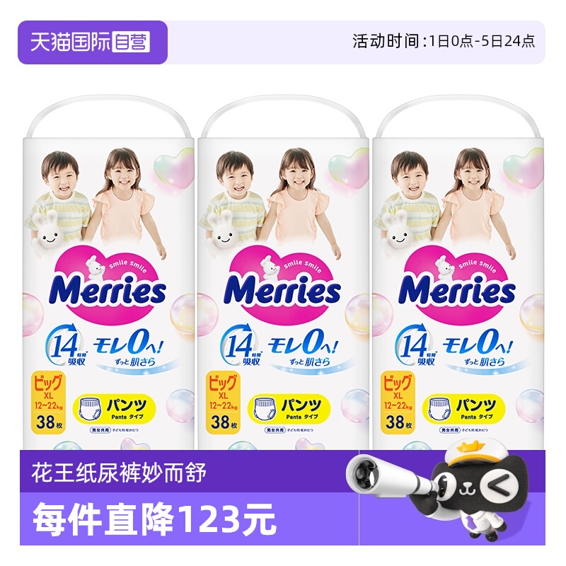 拉拉裤学步裤KAO/花王