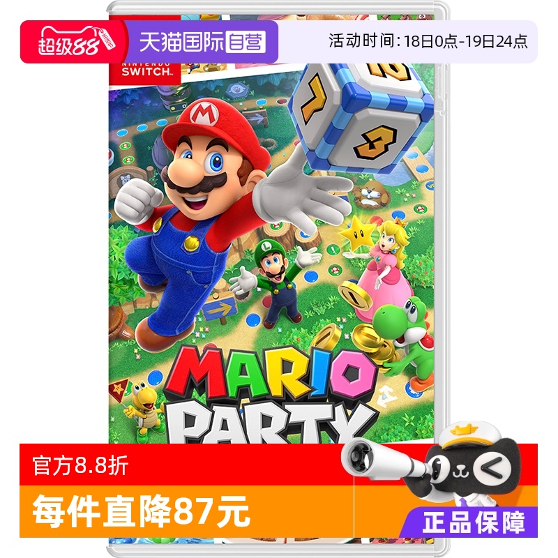 日版马里奥派对Switch游戏中文