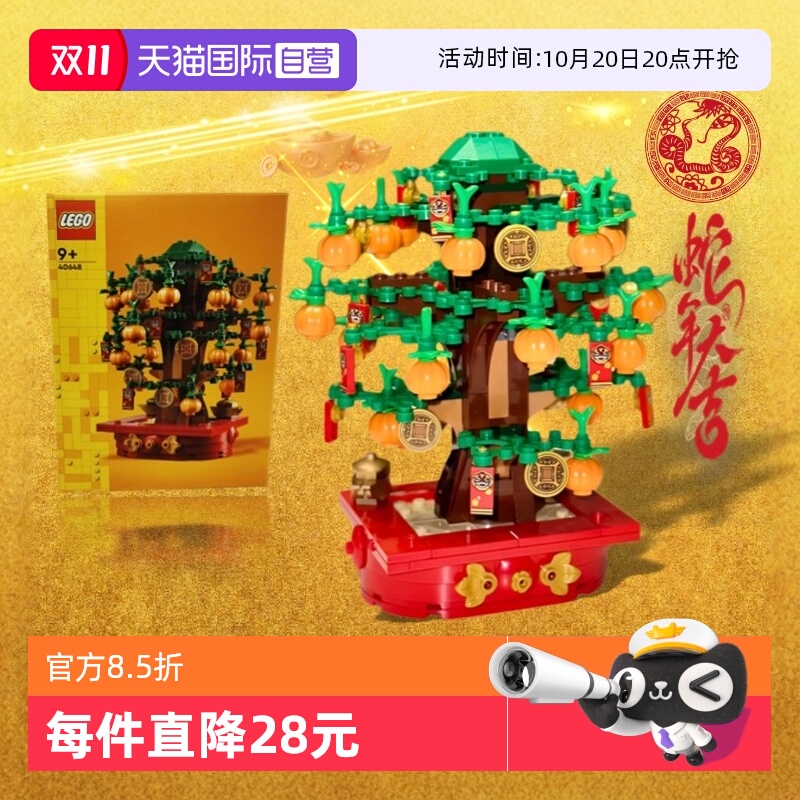 乐高积木摇钱树发财树