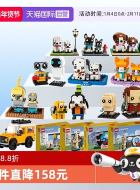 【自营】乐高方头40619瓦力伊娃机器人伦敦巴黎北京纽约明信片