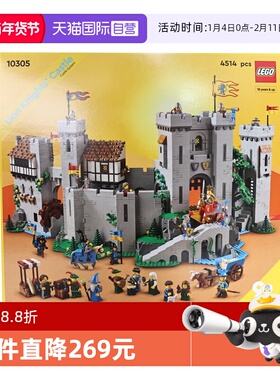 【自营】LEGO乐高10305雄狮骑士的城堡创意系列拼装积木玩具礼物
