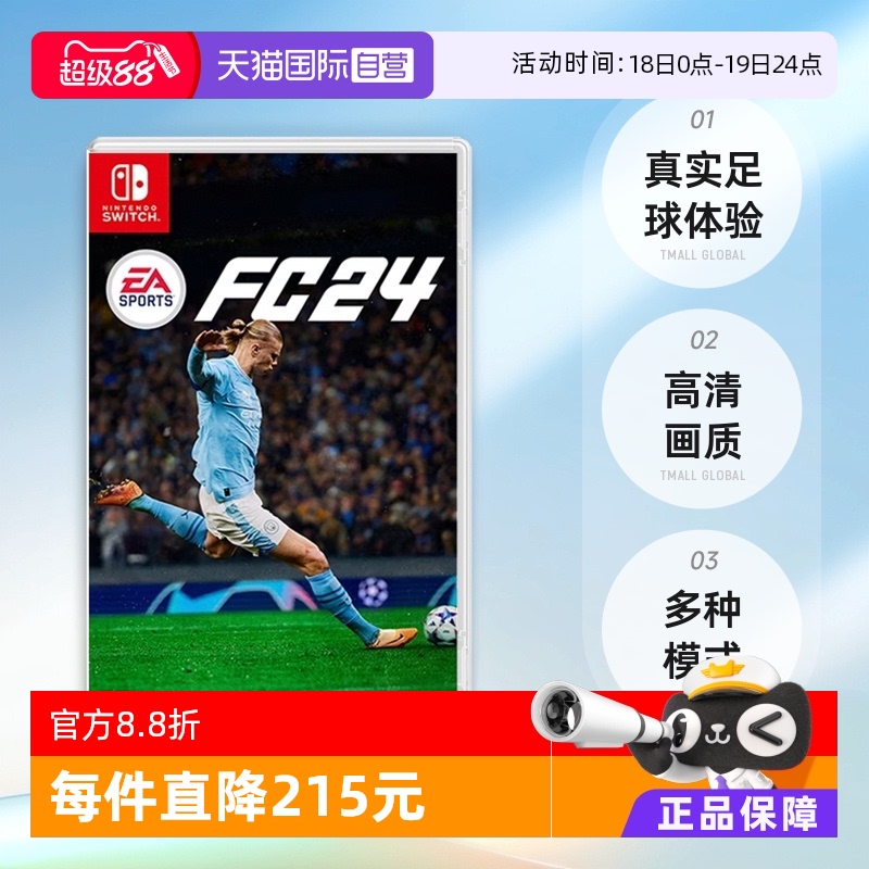 日版FC24FIFASwitch游戏卡带中文