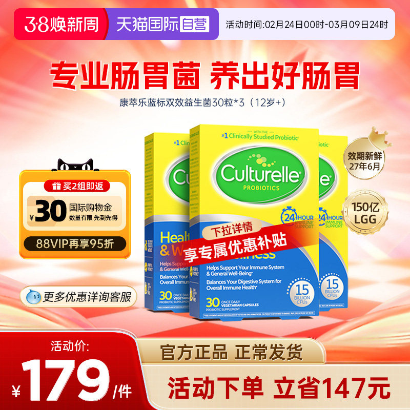 【自营】康萃乐益生菌成人大人调理肠胃肠道复合活性菌养胃粉 3盒