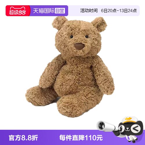 Jellycat毛绒玩偶巴塞罗熊礼物