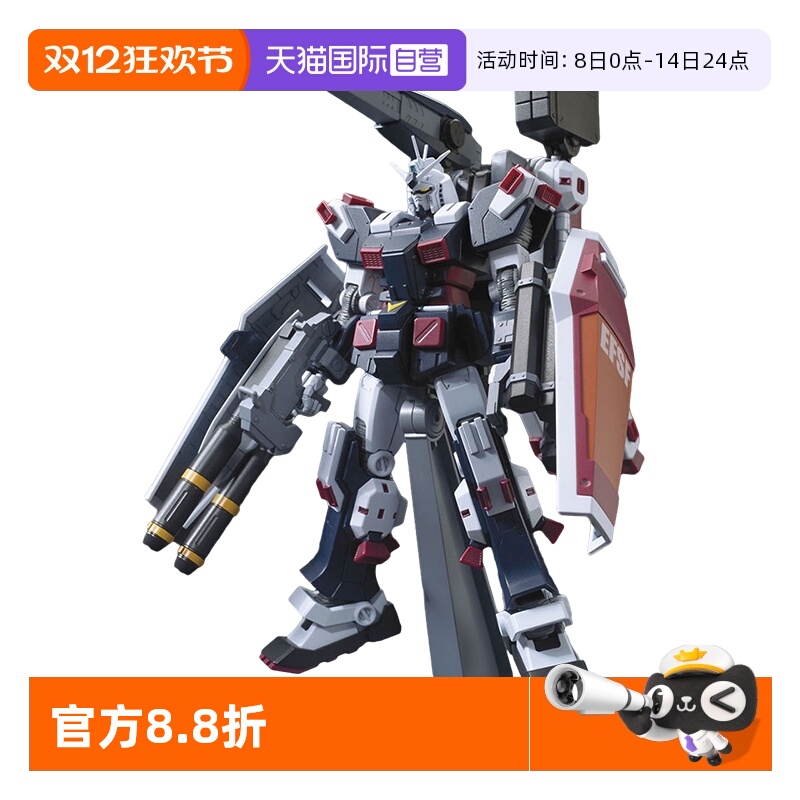 【自营】万代 拼装模型 HG 1/144 全装甲高达 雷霆宙域玩具