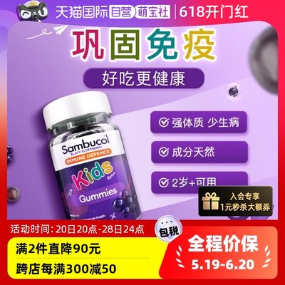 澳洲sambucol小黑果补锌维生素c