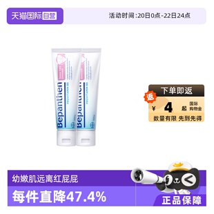 【自营】贝乐欣B5护臀膏新生婴儿宝宝红屁屁淹脖子拜耳官方正品