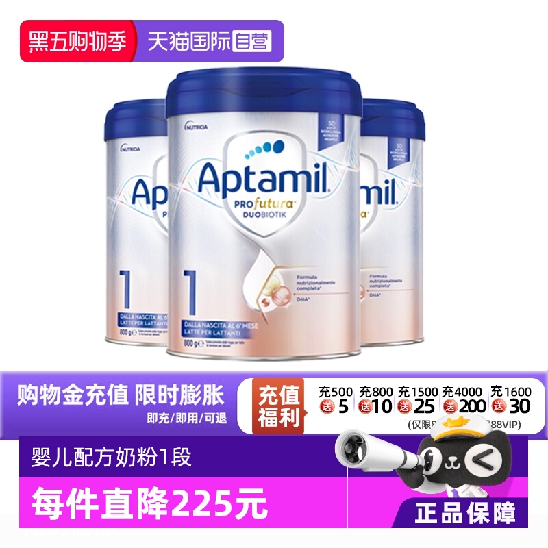 【自营】爱他美意大利版白金婴儿配方奶粉1段800g*3 德版同厂同源