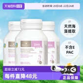 3瓶 澳洲bioisland佰澳朗德孕妇海藻油DHA哺乳期孕期60粒 自营