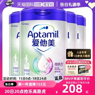 Aptamil爱他美学龄前儿童乳粉4 6岁800g 自营 4罐新西兰进口