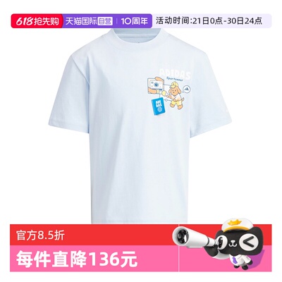 【自营】阿迪达斯26夏季新款男小大童印花短袖运动休闲T恤 KS8218