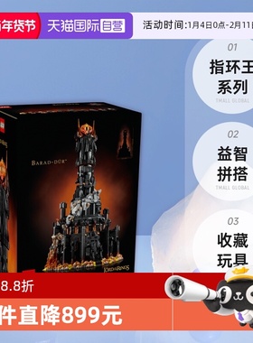 【自营】LEGO乐高10333指环王：巴拉都成人益智拼搭玩具收藏积木