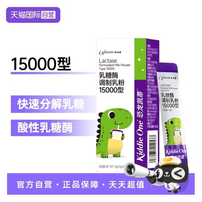 【自营】妈咪爱乳糖酶宝宝水解蛋白调制乳粉15000型1.5g*5支