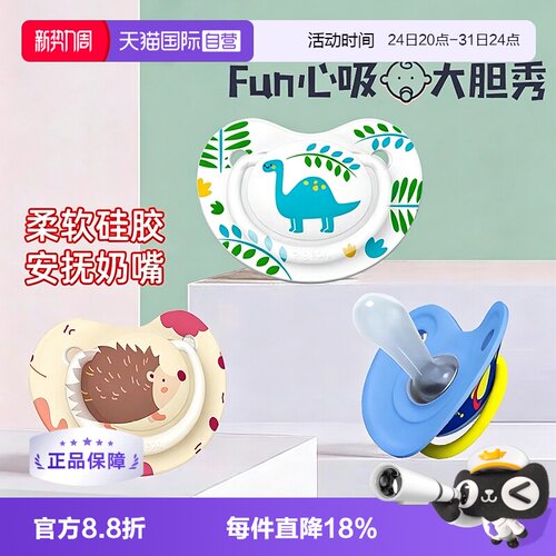 贝亲纷趣伙伴系列安抚奶嘴