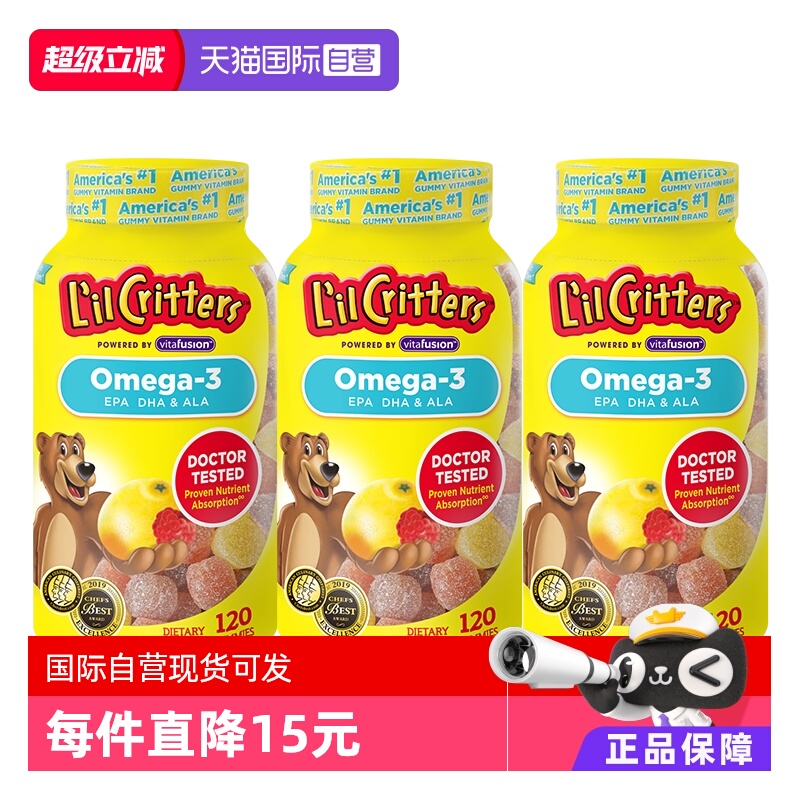 【自营】lilcritters丽贵小熊糖儿童dha鱼油软糖120粒*3护眼藻油