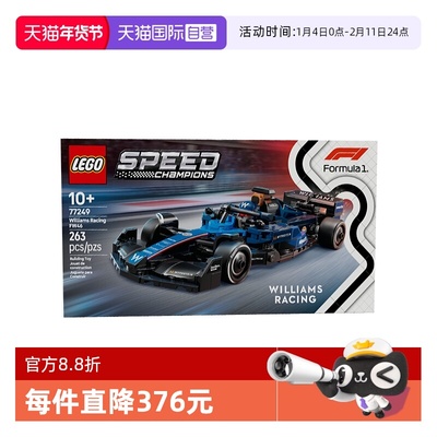 【自营】乐高speed超级赛车77249威廉姆斯车队FW46 F1® 赛车积木