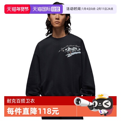 【自营】NIKE耐克男子SNOWSCAPE CREW运动休闲套头卫衣IM6318-010