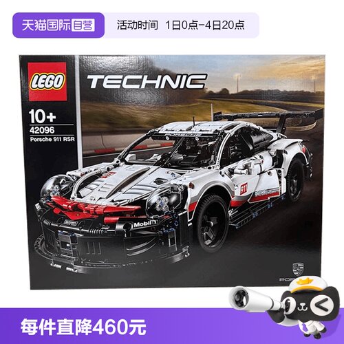 自营机械组LEGO/乐高赛车
