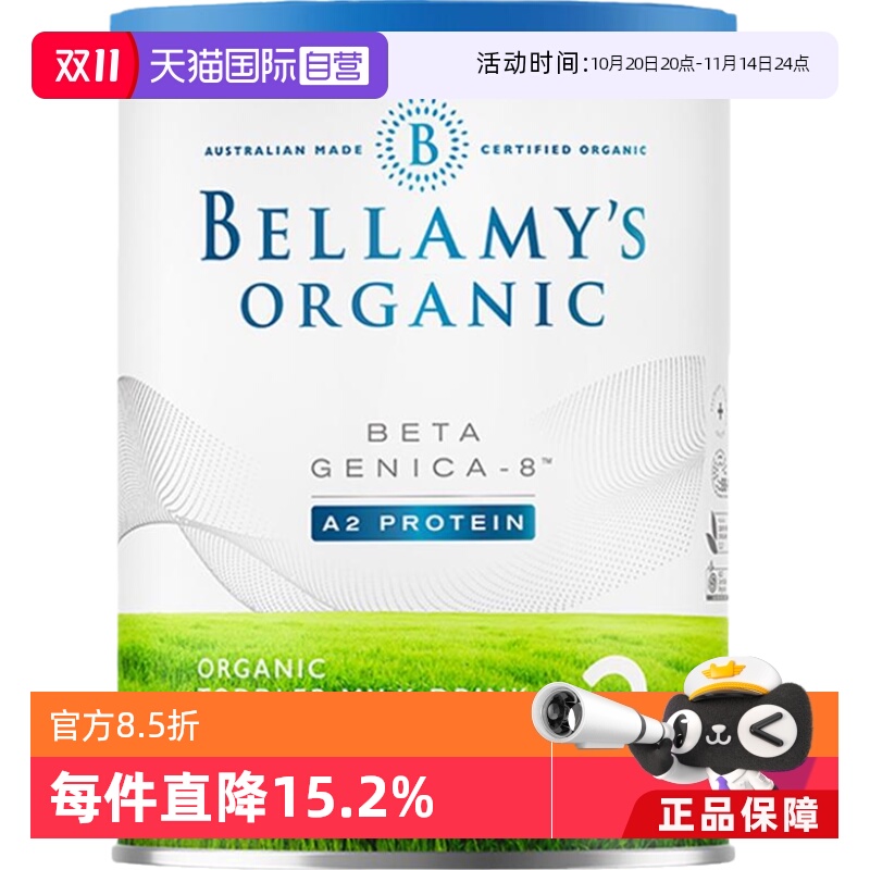 【自营】澳洲贝拉米白金版有机A2蛋白幼儿配方奶粉3段350g/罐