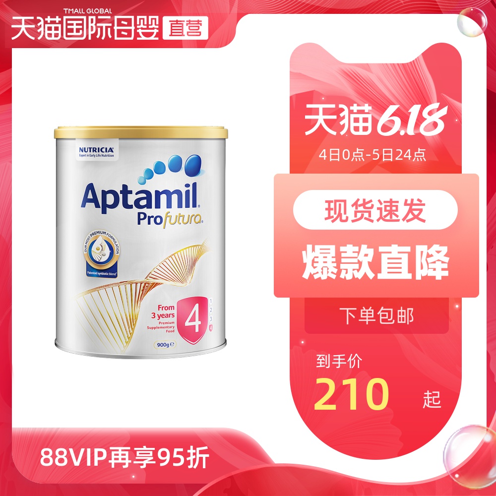 【直营】澳洲新西兰爱他美白金版儿童配方奶粉4段 三周岁及以上