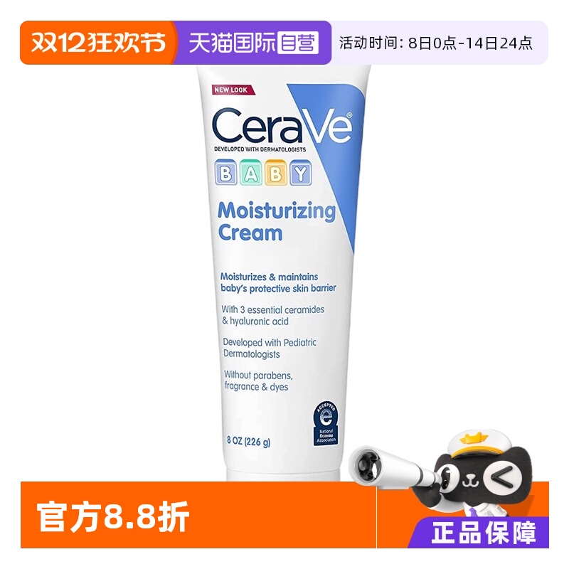 自营适乐肤温和无香面霜