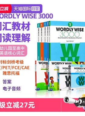 【自营】Wordly wise 3000英语常见词汇教材第四版英文原版全套小学初高中英语单词词典 剑桥KET/PET雅思托福SAT核心3000词汇教辅