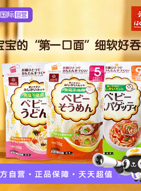 【自营】黄金大地hakubaku宝宝碎碎面条婴幼儿童无添加健康营养