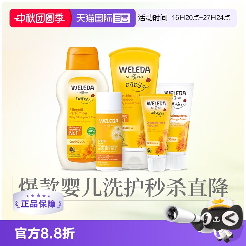 维蕾德宝宝新生儿金盏花护臀膏图片