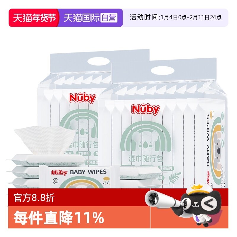 【自营】Nuby努比儿童湿巾小包便携婴幼儿新生宝宝手口湿纸巾30包,婴童用品,普通婴童湿巾,淘宝优惠券,粉丝福利购,淘宝优惠卷