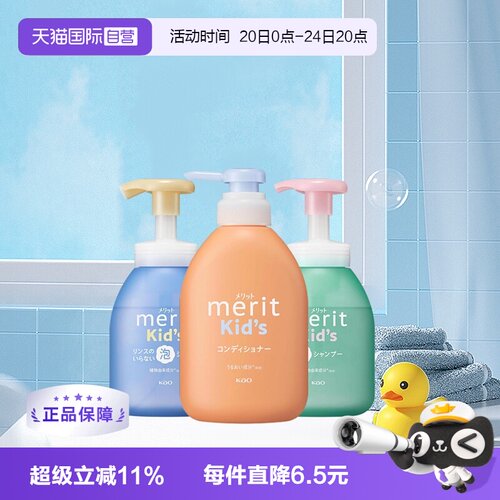 自营日本进口花王儿童护发素