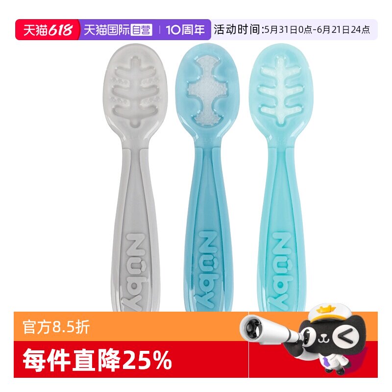 【自营】Nuby努比魔术训练沾勺子宝宝学吃饭儿童餐具自主进食3支
