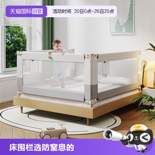 慕卡索床围栏防摔防窒息单手升降