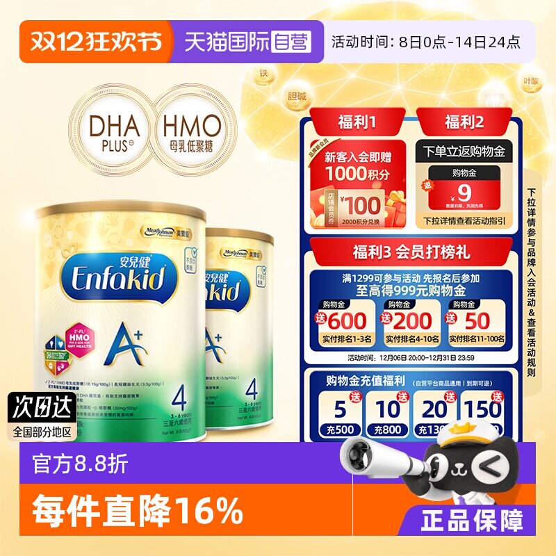 �ۻ��㣺Mead Johnson/���޳� �۰氲����A+ 4�� Ӥ���̷� 850g 2��