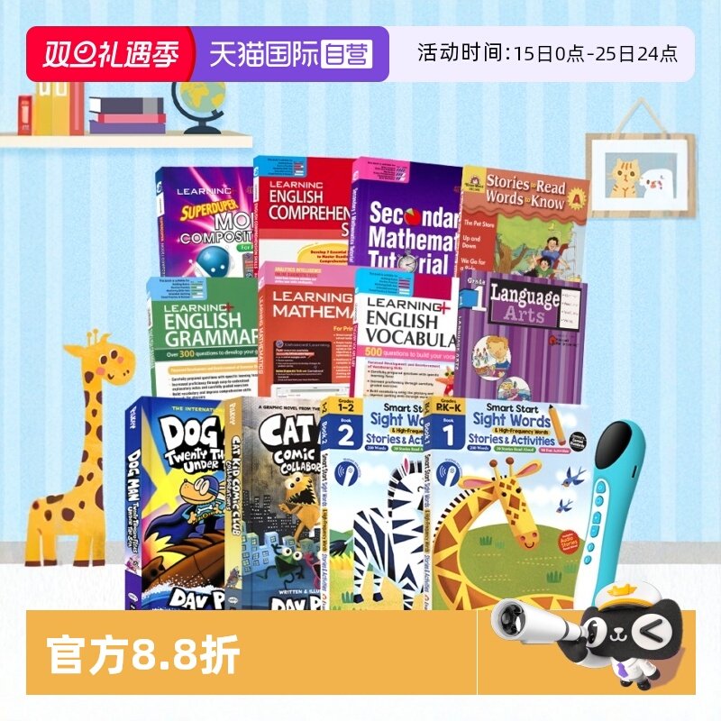 新加坡学习系列1-6年级